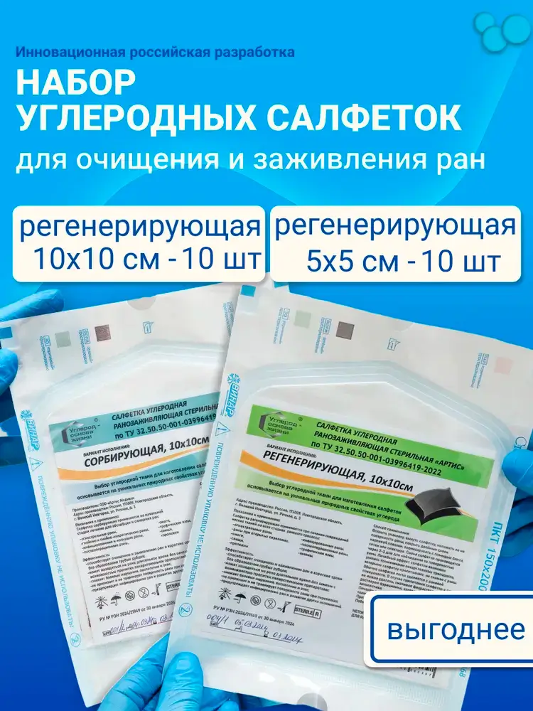 набор4