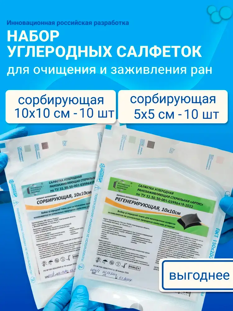 набор5