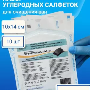 #11 Набор салфеток углеродных сорбирующих ранозаживляющих стерильных «Артис»: СС 1014 - 10 шт.