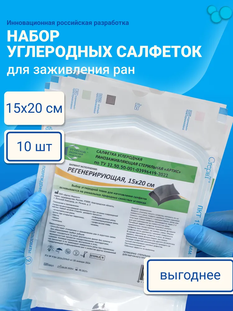 8) СР1520 10 шт_result_1000